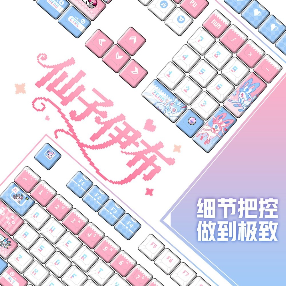 Pokémon Sylveon‌ Keycaps Custo - Custom Keycaps 评论和价格